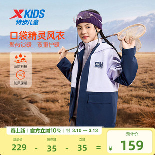 特步童装儿童外套女童冬季2026新款防水防风户外加厚款运动服冬装