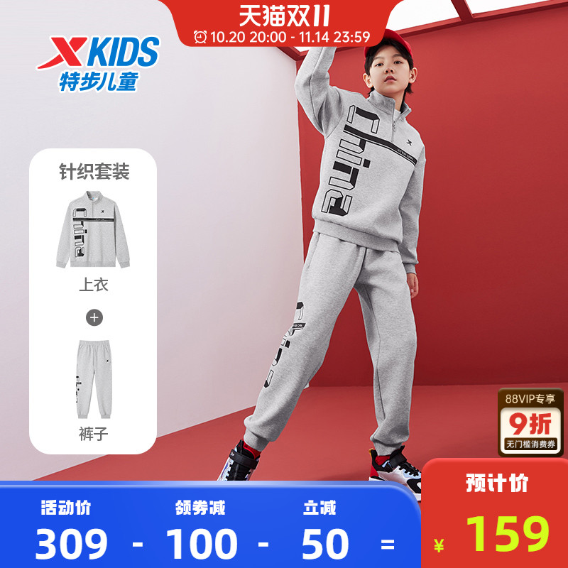 特步童装儿童套装男童2025年春季新款运动服两件套卫衣裤子套装