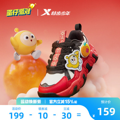 蛋仔派对｜特步童鞋儿童休闲鞋男春秋款休闲小童宝宝耐磨运动鞋