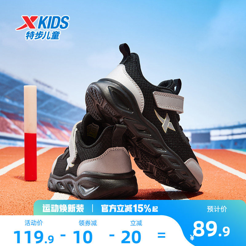 特步儿童运动鞋2026春夏新款网面透气男童鞋跑步鞋中大童男孩鞋子