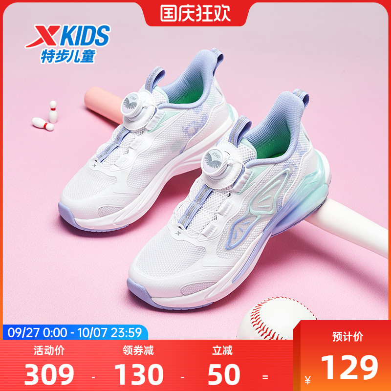 蝶舞2.0特步女童鞋2025秋季新款儿童运动鞋网面透气中大童跑鞋子