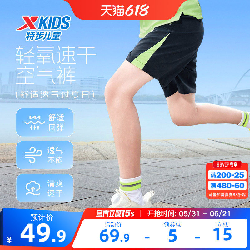 特步童装儿童跑步短裤男童速干五分裤2026夏季新款透气运动裤夏装