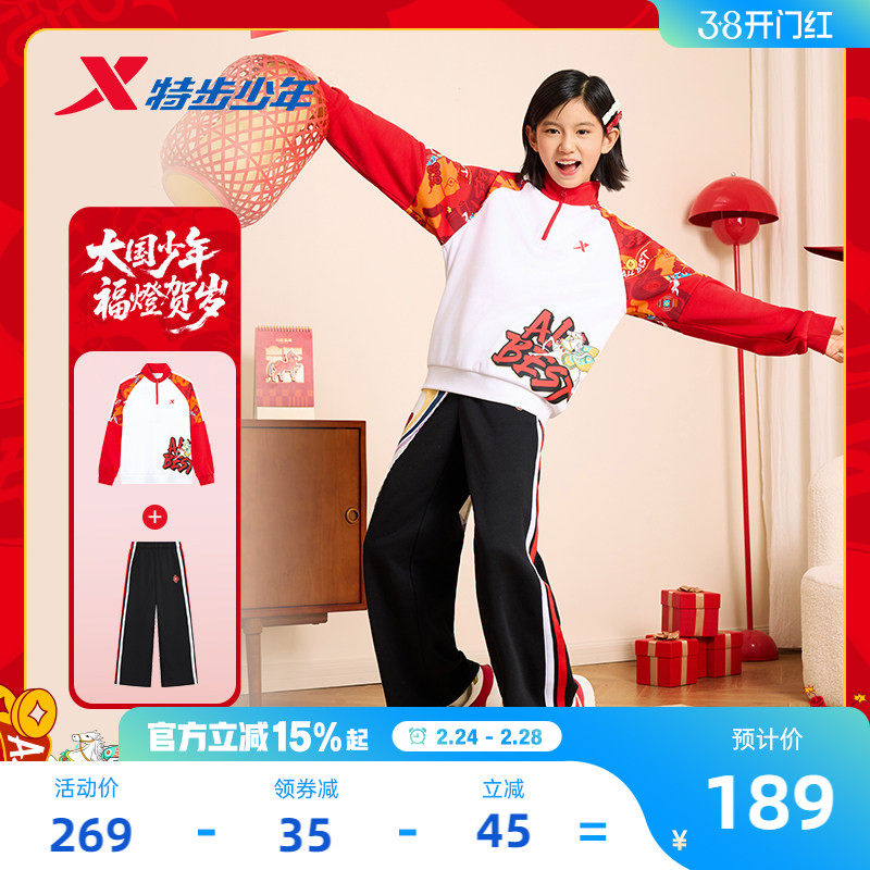 福燈贺岁|特步童装女大童立领红色加绒本命年卫衣新年半开襟套装