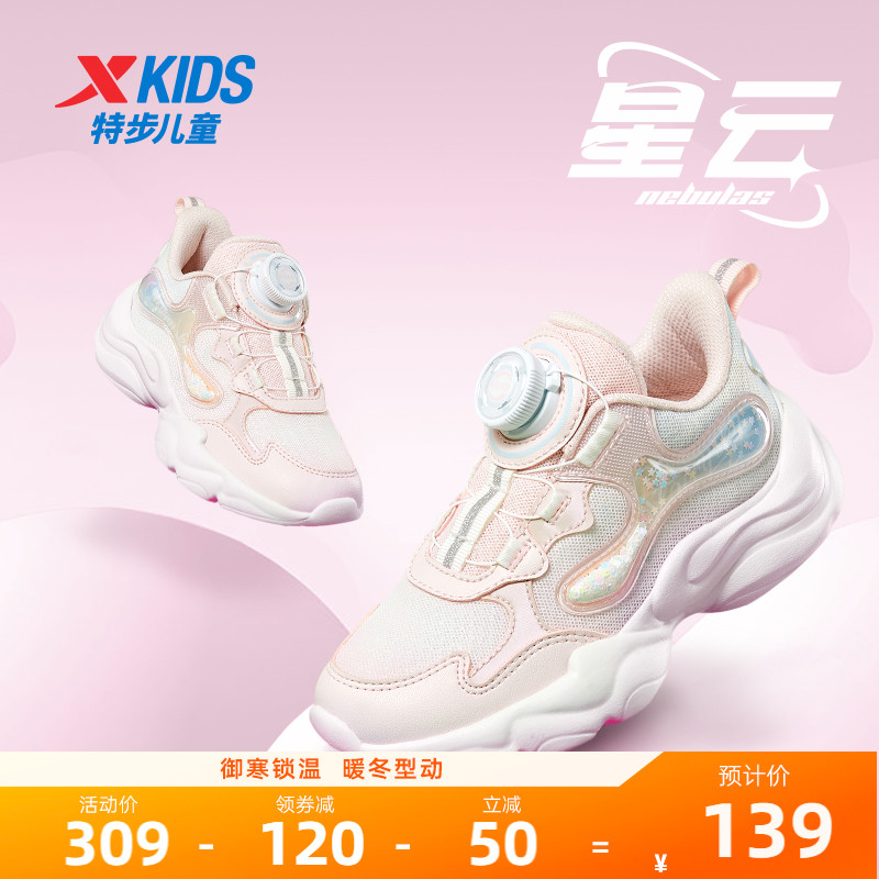 特步透气休闲春秋季女童鞋