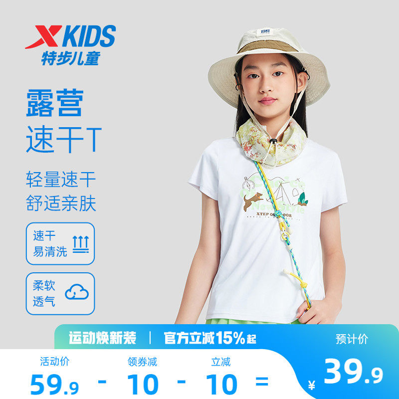 特步童装女童户外运动短T儿童速干上衣2026年夏季新款大童短袖T恤