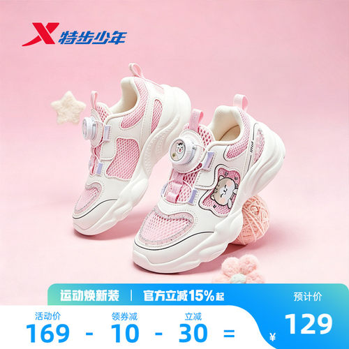 星云｜特步女童鞋2026春夏新款网面幼儿园宝宝儿童休闲运动鞋女孩