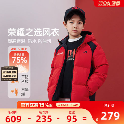 特步童装儿童加厚羽绒服2025秋冬款男童三防保暖外套大童拼接衣服