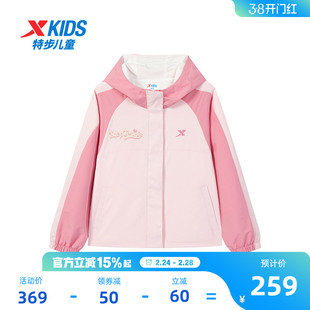 【商场同款】特步童装女童外套春夏季新款防风衣儿童运动连帽外套