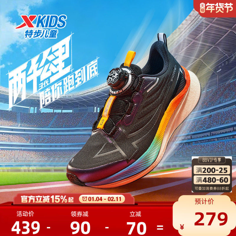 【两千公里3.0】特步童鞋男童运动鞋中大童竞速体考体测训练鞋