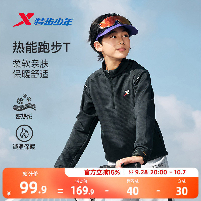 特步儿童男童上衣2026年秋季运动立领薄绒上衣男中大童长袖针织衫图片