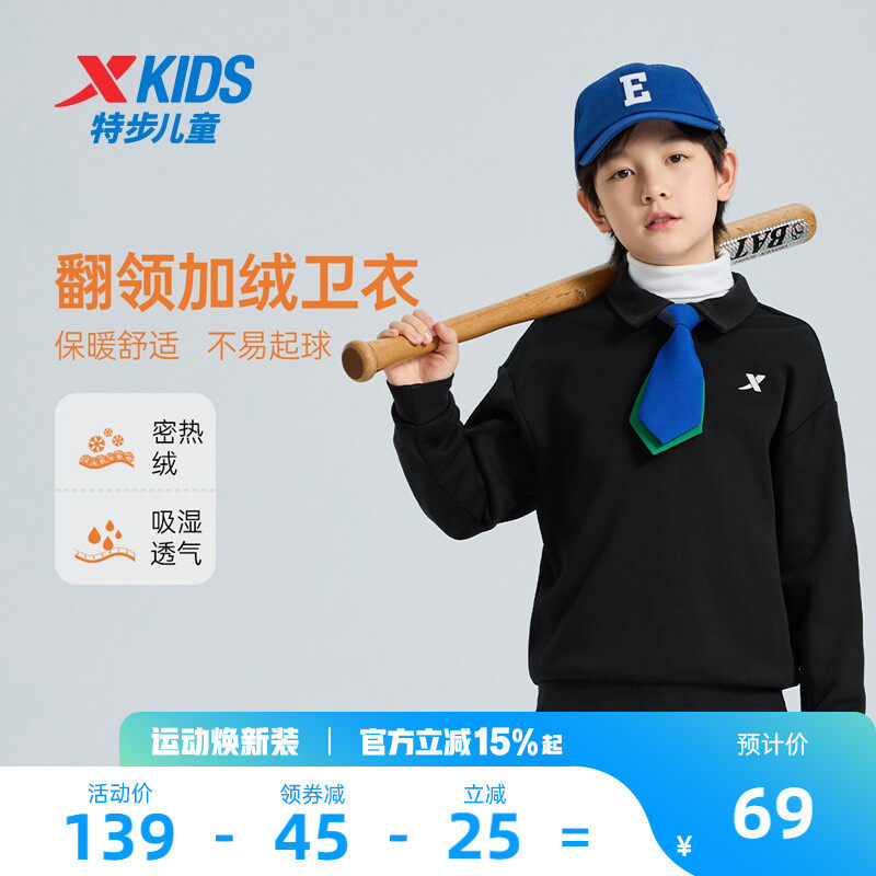 特步童装儿童翻领卫衣男童春装2026春季新款中大童套头Polo领上衣
