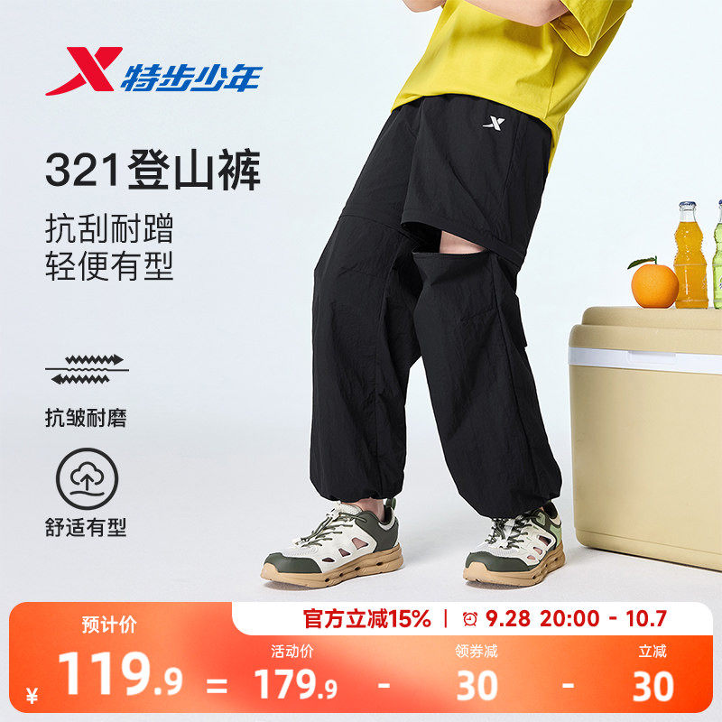 特步童装男童薄款裤子儿童运动裤夏季户外青少年一裤两穿防蚊长裤