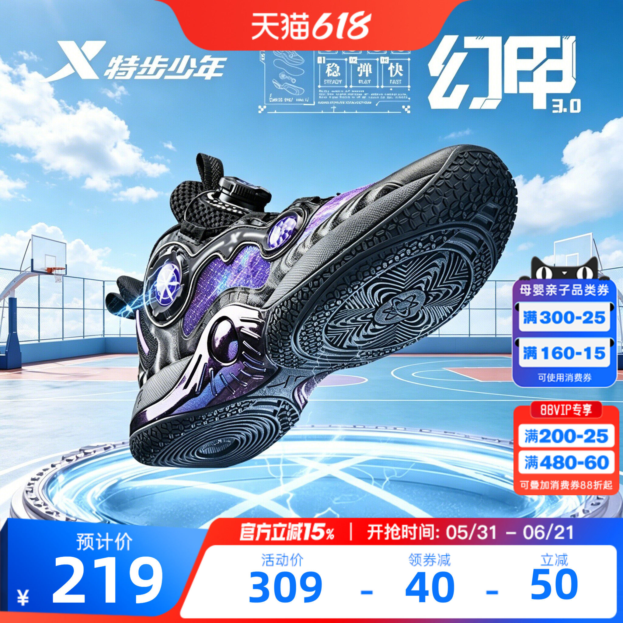 幻甲3.0特步童鞋2026年夏季儿童运动鞋男童网面透气中大童篮球鞋