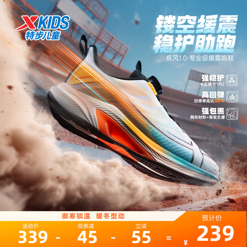 【疾风】特步儿童运动秋季男童跑步鞋小学生鞋子春秋款体测训练鞋