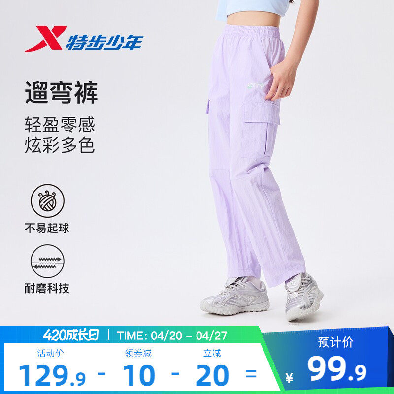 特步童装女童户外工装裤儿童裤子2026夏季新款大童薄款透气运动裤