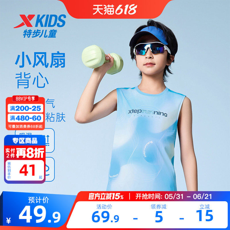特步童装夏季新款男童圆领亲肤纯棉背心儿童运动学生吸汗透气短袖