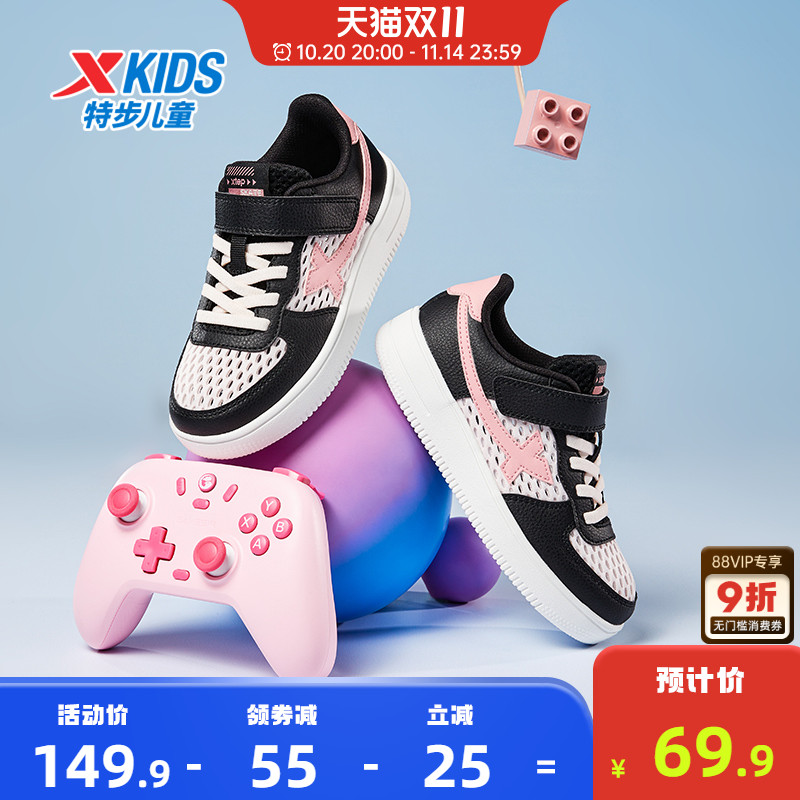 特步童鞋儿童幼儿园女童板鞋运动鞋女孩宝宝鞋子小童滑板鞋熊猫鞋