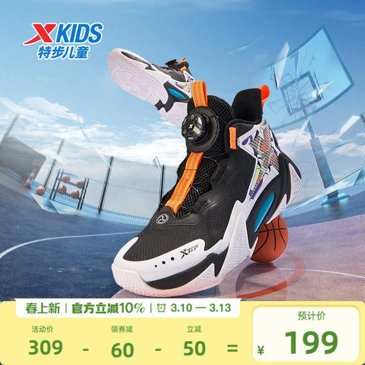 特步儿童夏季新款耐磨专业运动鞋旋钮扣运动鞋中大童小学生篮球鞋