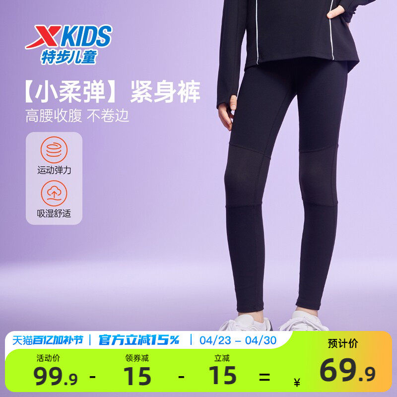 特步童装女童打底裤2026春秋新款儿童瑜伽裤大童运动裤子春装长裤