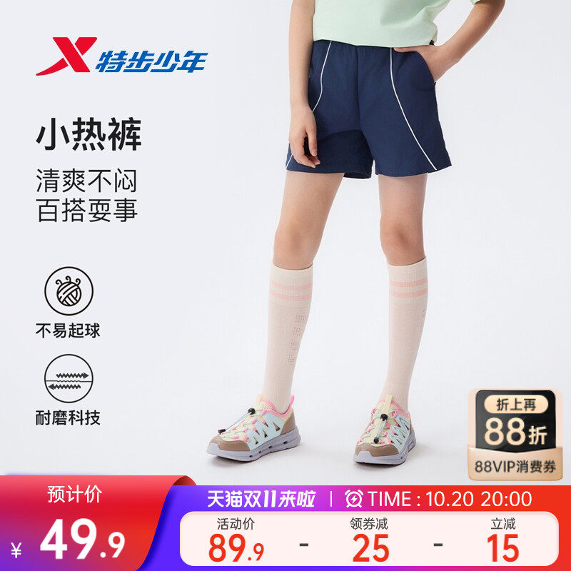 特步童装女童短裤外穿儿童运动裤2026年夏季新款女孩薄款裤子夏装