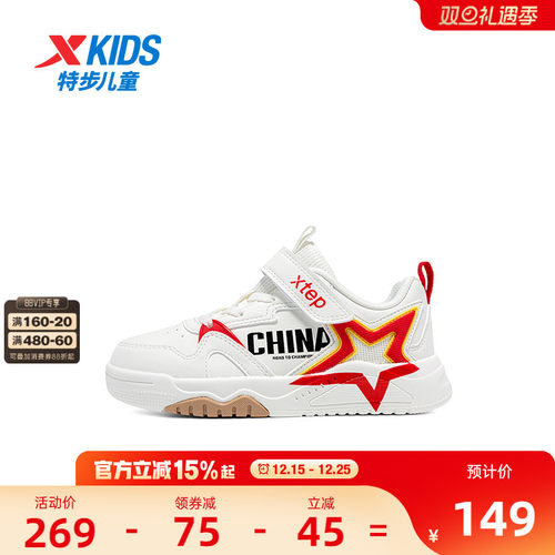 【商场同款】特步童鞋儿童运动鞋小童轻便防滑男童魔术贴休闲板鞋