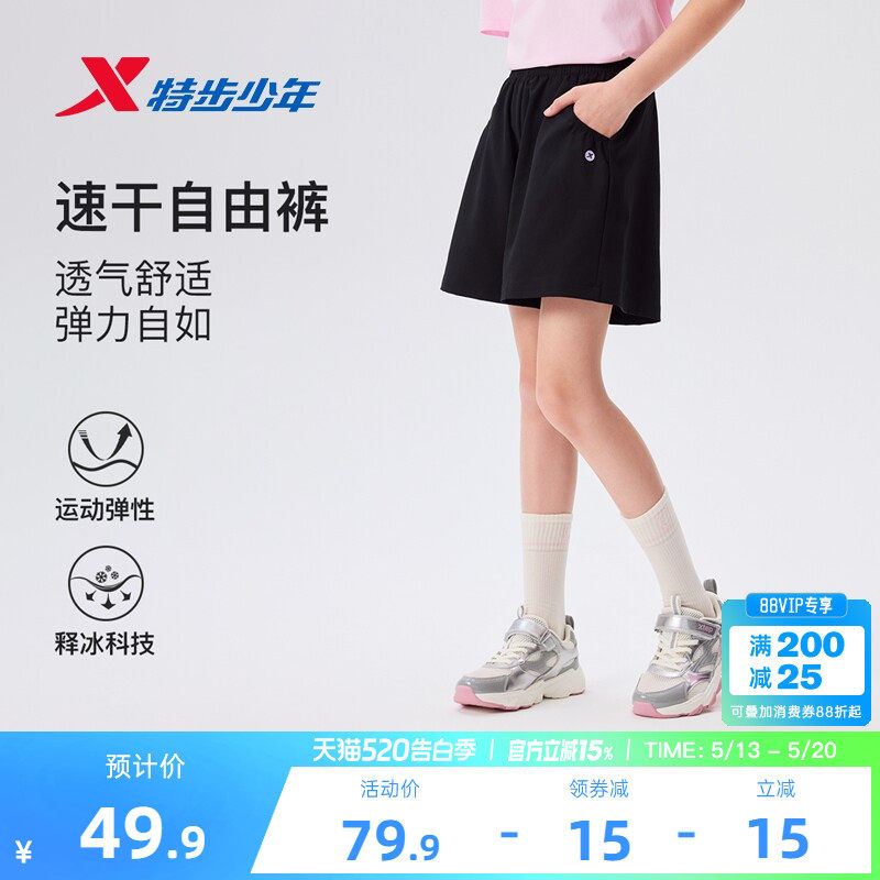 特步童装女童速干短裤儿童五分裤夏季新款大童薄款运动裤外穿凉感