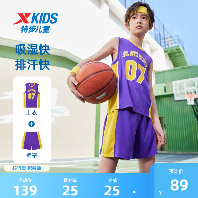 特步童装男童篮球服套装2025年夏季新款儿童短袖背心短裤两件套