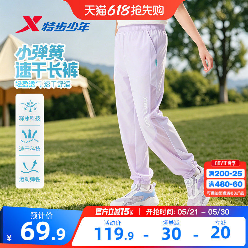 特步童装女童速干运动裤儿童薄款裤子2026夏季新款大童透气防蚊裤