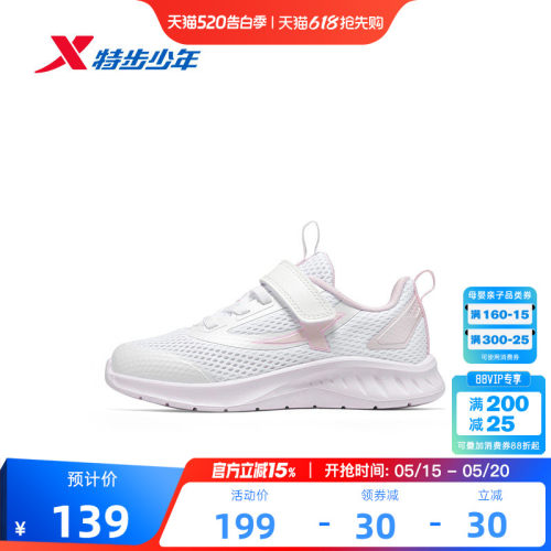 基础跑鞋|特步童鞋夏季新款女童缓震减震跑步鞋儿童运动宝宝鞋子