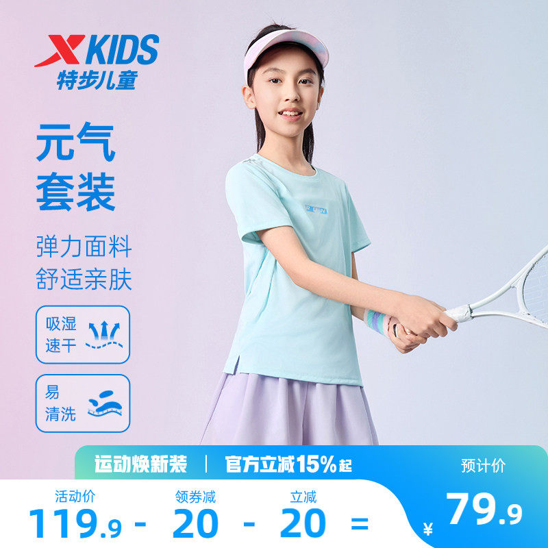 特步童装夏季女童圆领速干儿童套装2026中大童两件套运动针织套装