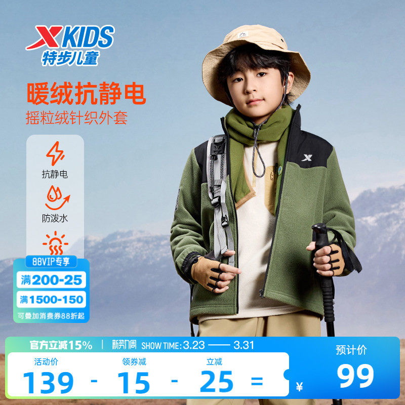 不来电|特步童装儿童春季男童摇粒绒拼色外套女童防静电保暖外套
