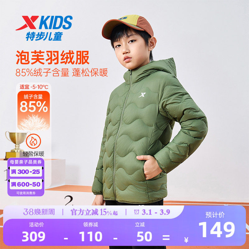 特步童装儿童绗缝轻薄款羽绒服2026年秋冬新款大童防寒服男童外套