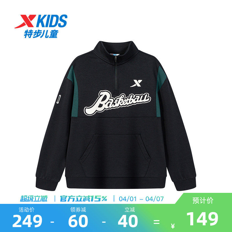 特步童装春季新款男童潮流套头休闲卫衣大童运动儿童亲肤柔软上衣