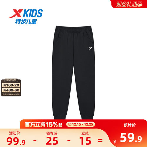 特步童装儿童运动裤男童长裤2025新款卫裤大童秋冬款加绒裤子冬装