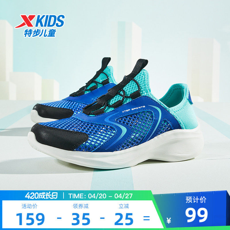 特步童鞋儿童透气运动鞋大网眼一脚蹬男童跑步鞋网面透气休闲鞋子
