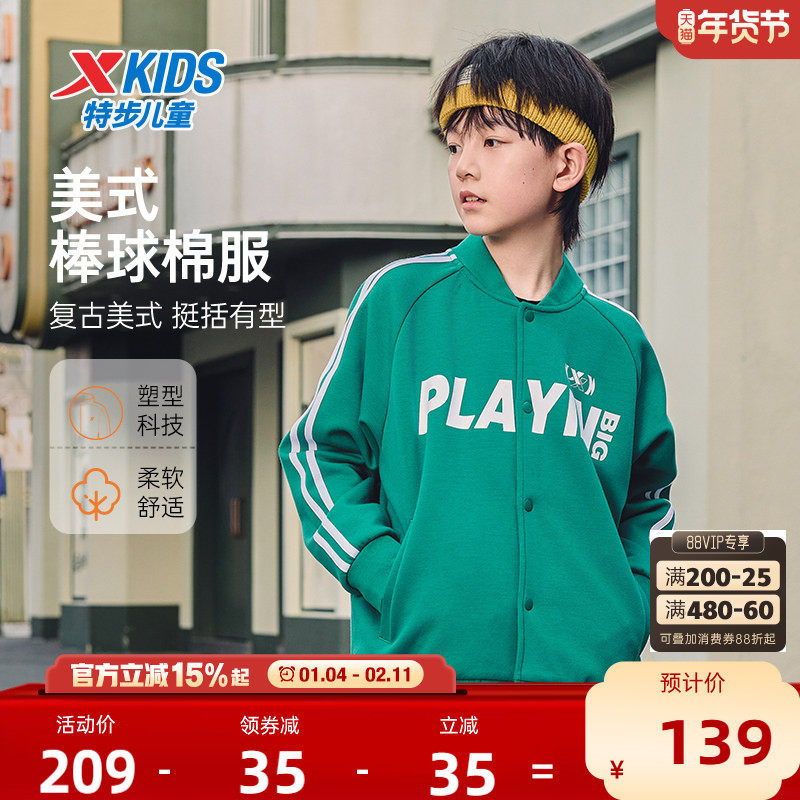 特步童装儿童运动外套男童冬季新款棒球服中大童冬装针织开衫上衣