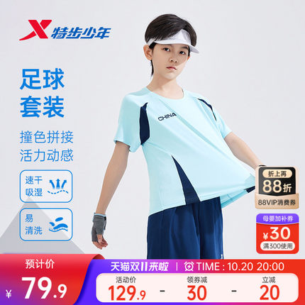 特步童装儿童套装男童夏季新款足球运动服女童拼接短袖短裤两件套