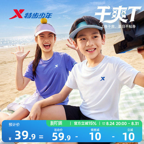 特步儿童圆领运动短袖速干t恤下