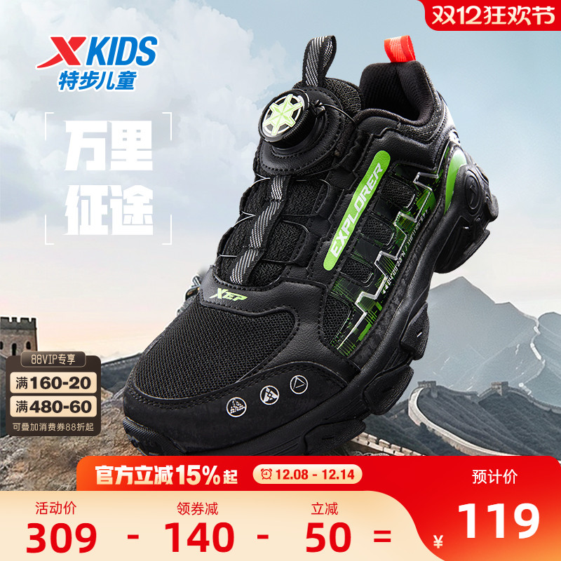 特步男童鞋2025秋冬款网面儿童运动鞋中大童户外机能减震跑步鞋子