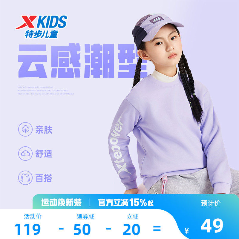 特步童装女童卫衣2026年春季新款中大童长袖加绒运动上衣儿童衣服