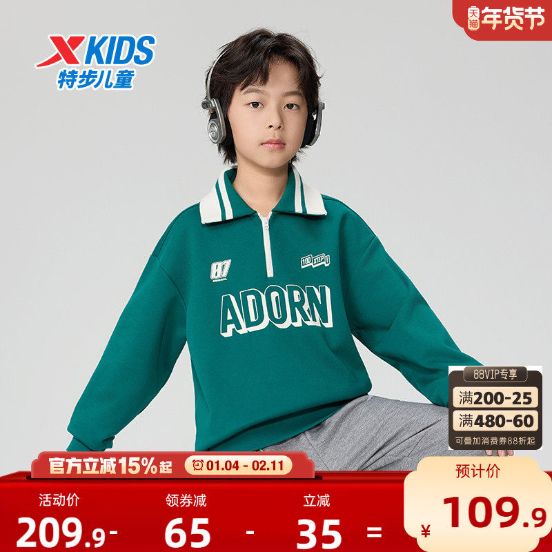 特步童装2026秋冬新款儿童运动上衣男童半开襟中大童翻领加绒卫衣