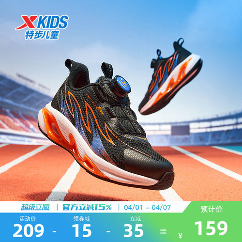 星火特步童鞋秋季新款儿童旋转扣跑鞋小童缓震鞋子男童跑步运动鞋