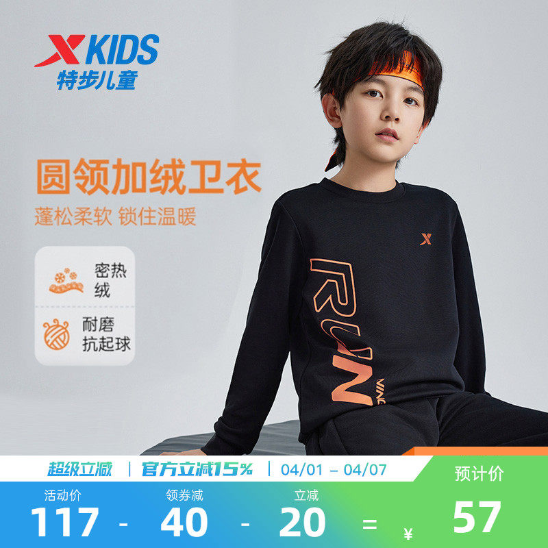 特步童装男童圆领卫衣2026年春季新款卫衣儿童春装运动服长袖衣服