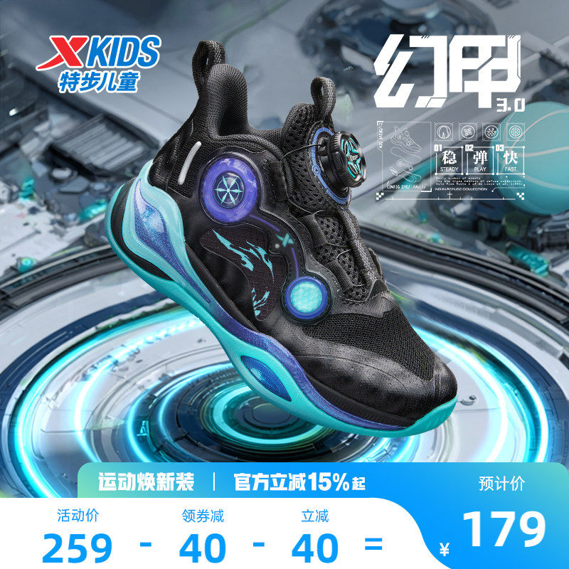 幻甲丨特步童鞋春夏新款儿童运动鞋男童减震鞋小童旋纽扣鞋篮球鞋