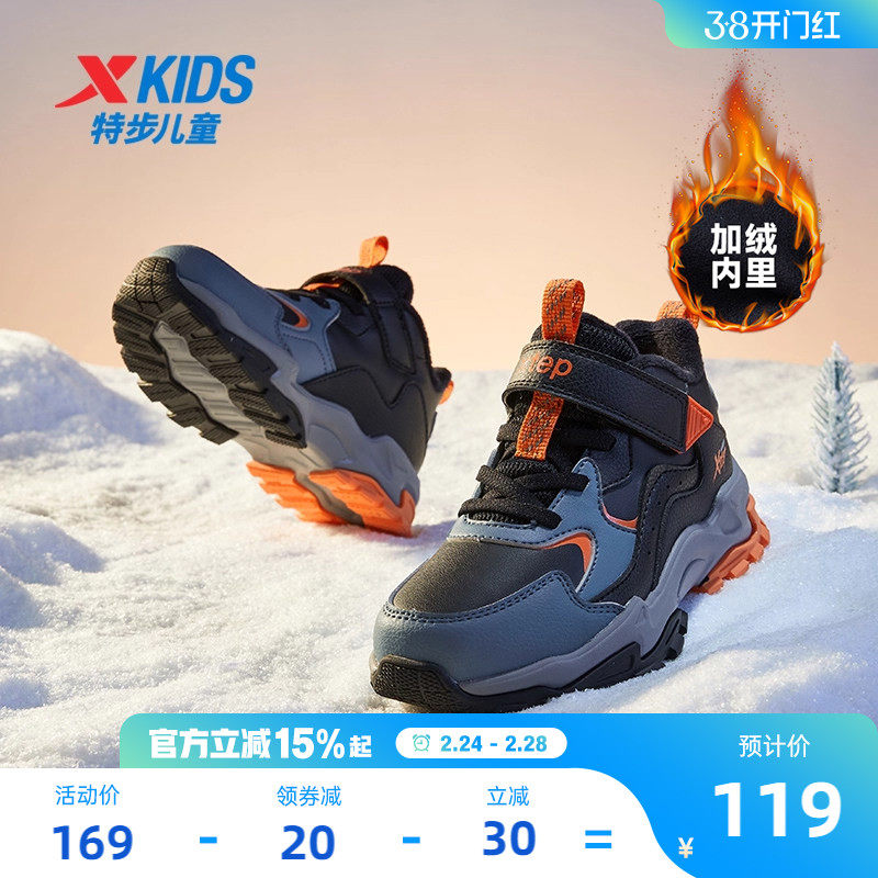 特步儿童2026冬季新款男童鞋运动鞋加绒保暖二棉魔术贴减震棉鞋子