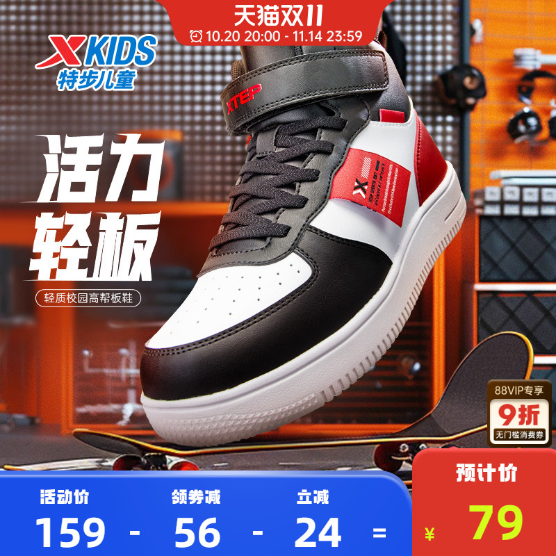 特步童鞋男童鞋子女童鞋新年板鞋篮球鞋儿童运动鞋棉鞋学生休闲鞋