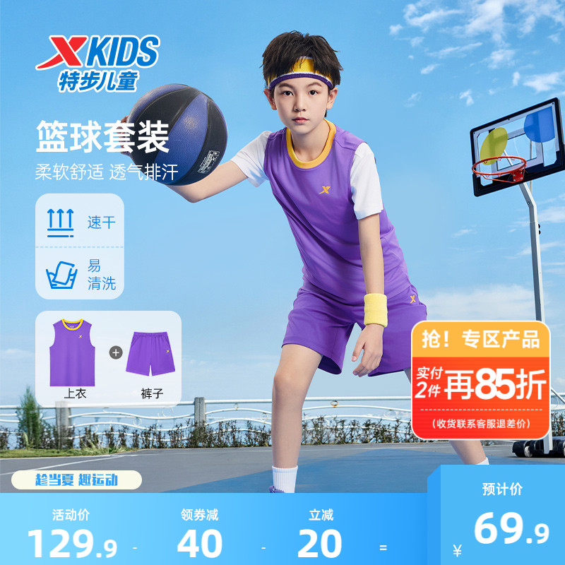 特步童装儿童篮球比赛套装男童夏季速干背心套装球衣运动服两件套