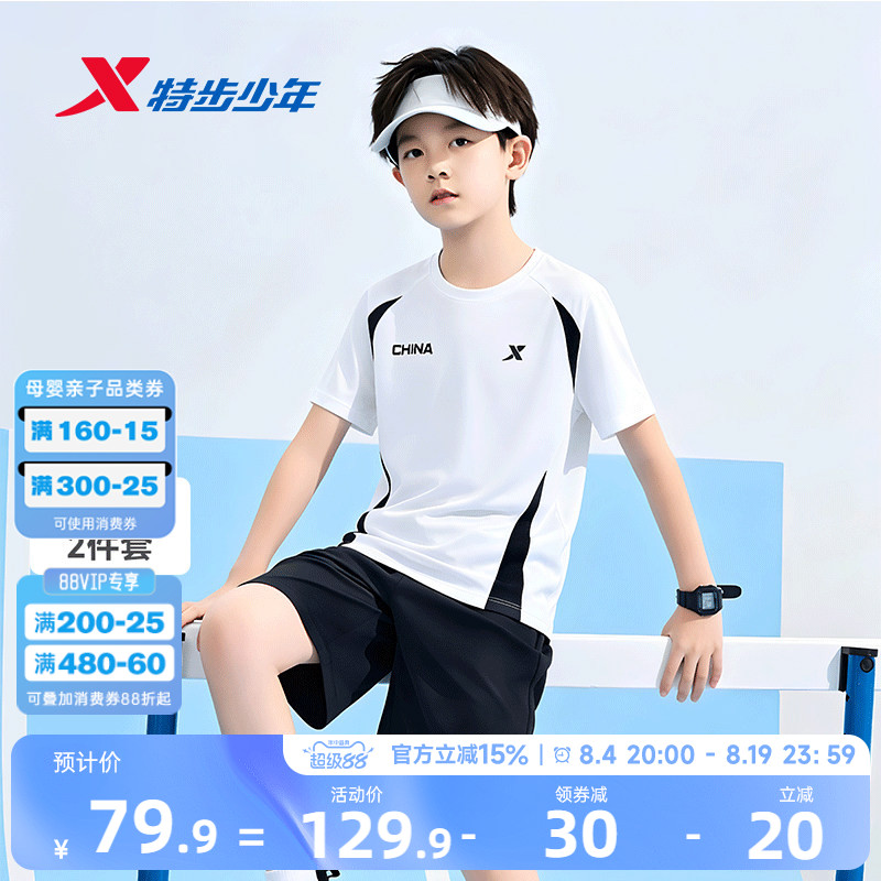 特步童装儿童套装男童夏季新款吸湿速干圆领T恤短袖短裤运动弹力