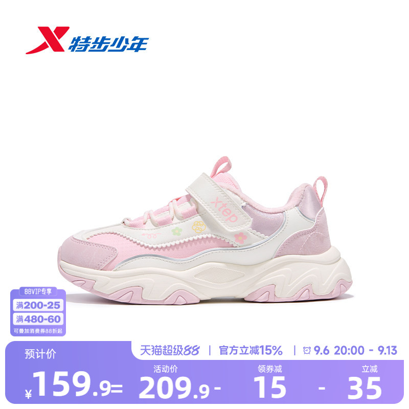 朵朵鞋|特步儿童2026年秋季新款女童运动休闲鞋学生耐磨防滑棉鞋