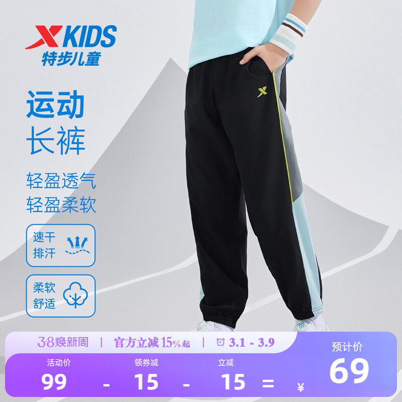 特步童装儿童速干运动裤男童防蚊裤子2026夏季款大童薄款长裤夏装